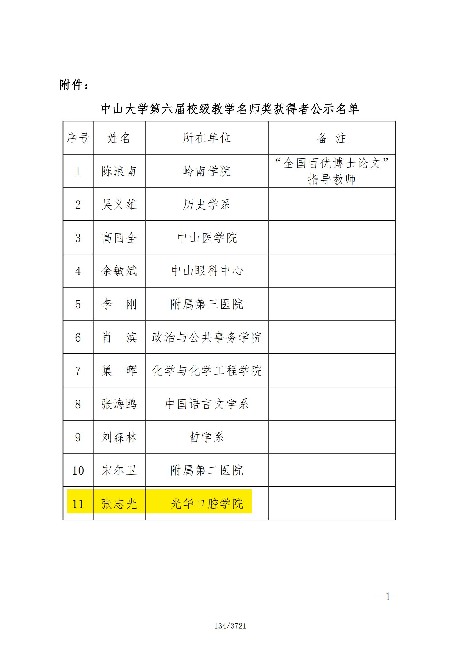 佐证材料-终版（含单行本）_133.jpg