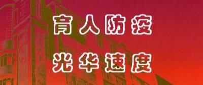 “学在中大，追求卓越”——“金课”直播，扬帆起锚